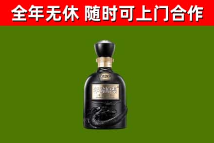 德州烟酒回收古20酒.jpg