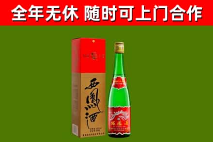 德州回收西凤酒