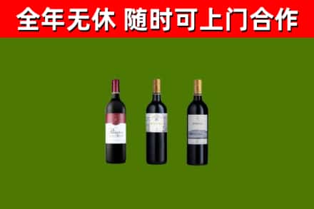 德州烟酒回收拉菲红酒.jpg