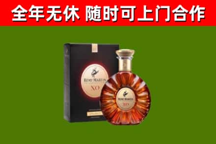 德州烟酒回收人头马XO洋酒.jpg