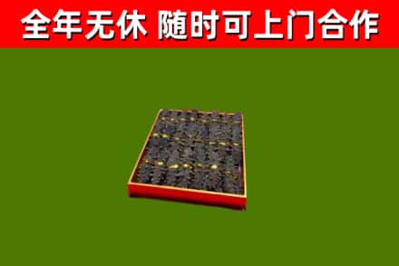 德州烟酒回收海参.jpg